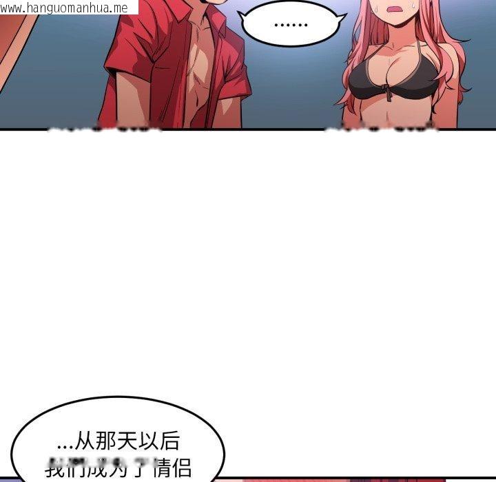 韩国漫画她的直播间韩漫_她的直播间-第13话在线免费阅读-韩国漫画-第104张图片