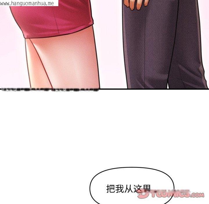 韩国漫画会长家的小儿子韩漫_会长家的小儿子-第16话在线免费阅读-韩国漫画-第132张图片