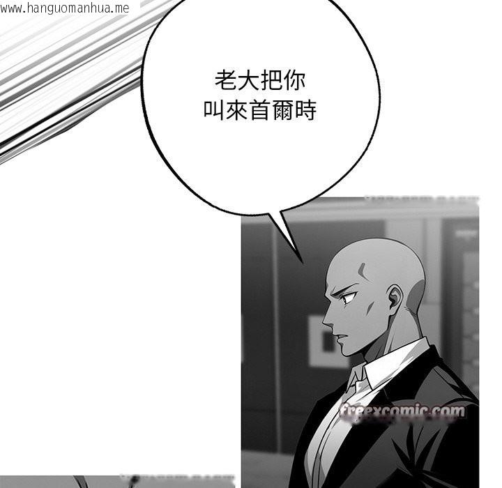 韩国漫画黑道X上班族/我身体里的那个家伙韩漫_黑道X上班族/我身体里的那个家伙-第10话在线免费阅读-韩国漫画-第84张图片
