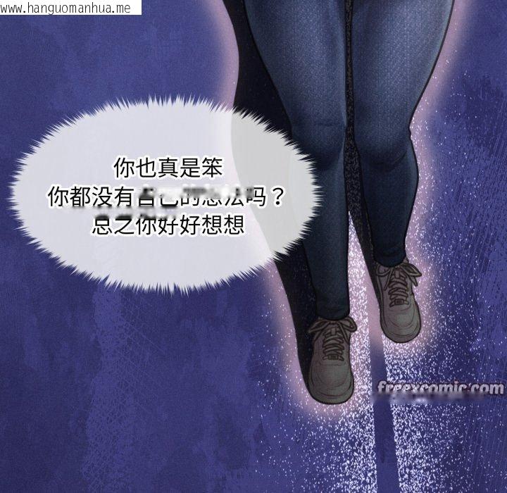 韩国漫画会长家的小儿子韩漫_会长家的小儿子-第16话在线免费阅读-韩国漫画-第14张图片