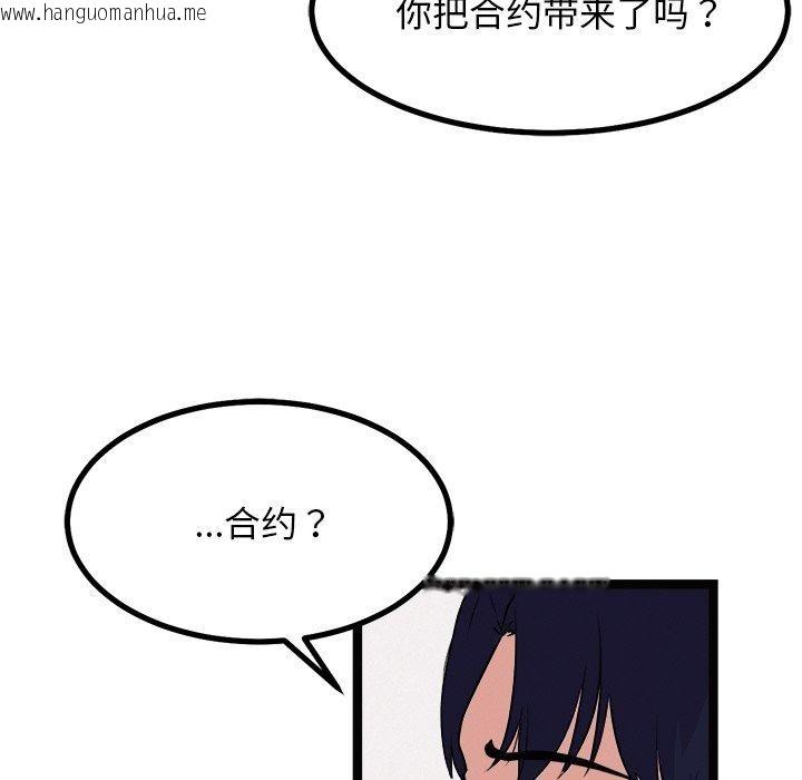 韩国漫画犬神的游戏韩漫_犬神的游戏-第22话在线免费阅读-韩国漫画-第164张图片