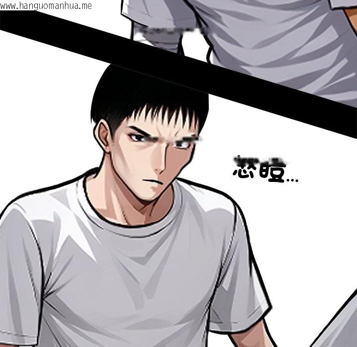 韩国漫画黑道X上班族/我身体里的那个家伙韩漫_黑道X上班族/我身体里的那个家伙-第1话在线免费阅读-韩国漫画-第60张图片