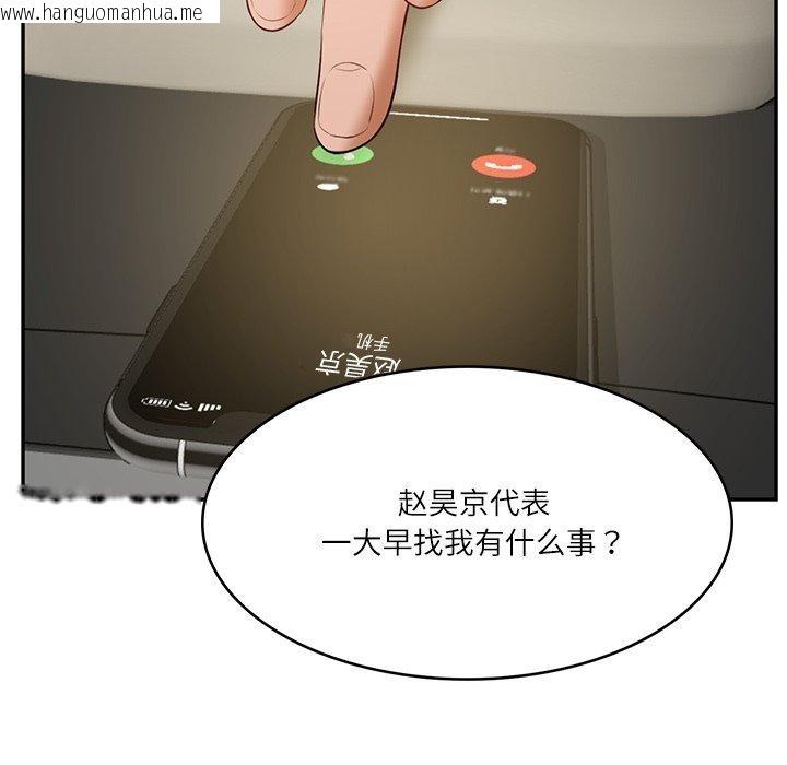 韩国漫画财阀家的女婿韩漫_财阀家的女婿-第34话在线免费阅读-韩国漫画-第72张图片
