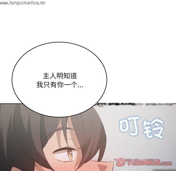 韩国漫画我靠升级逆袭成为大师韩漫_我靠升级逆袭成为大师-第49话在线免费阅读-韩国漫画-第63张图片