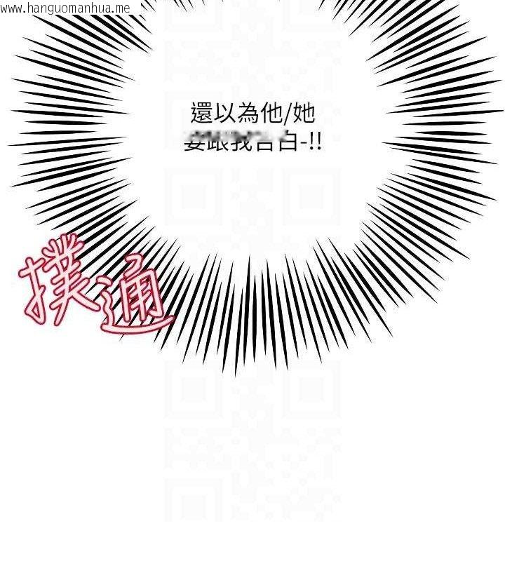 韩国漫画守护天使韩漫_守护天使-第35话-现在是要跟我告白吗?!在线免费阅读-韩国漫画-第113张图片