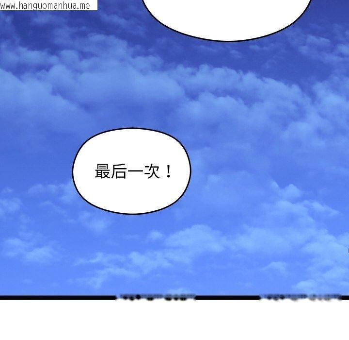 韩国漫画分身使我无限变强韩漫_分身使我无限变强-第18话在线免费阅读-韩国漫画-第44张图片