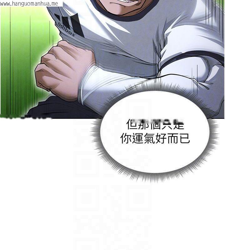韩国漫画足球型男脱单指南韩漫_足球型男脱单指南-第11话-靠团魂逆转比赛在线免费阅读-韩国漫画-第111张图片