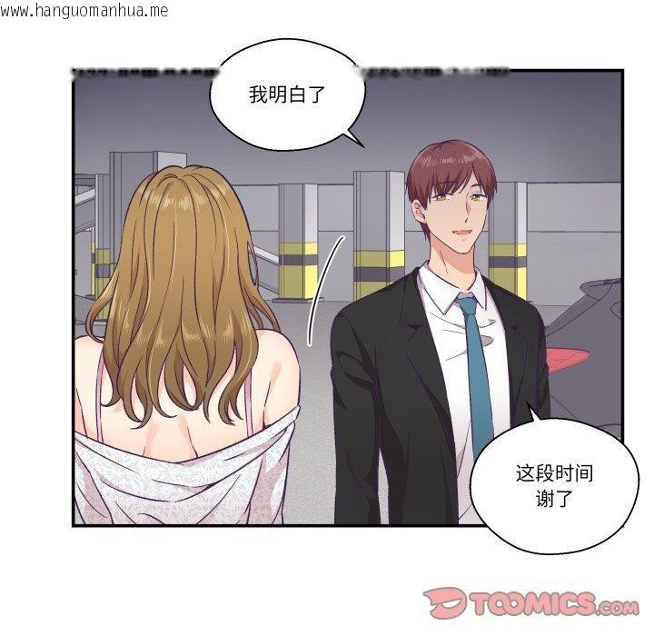 韩国漫画柔软的爱人韩漫_柔软的爱人-第13话在线免费阅读-韩国漫画-第72张图片