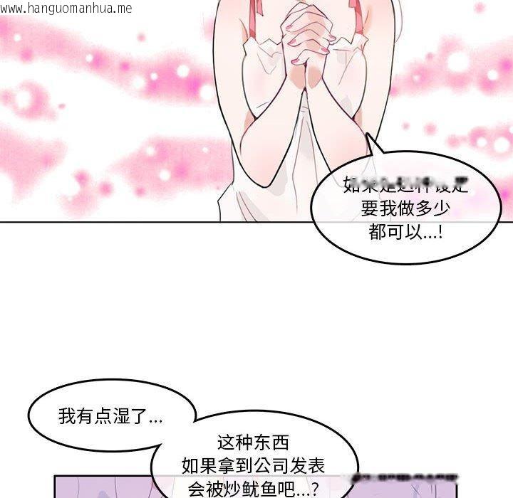韩国漫画无与伦比的日常韩漫_无与伦比的日常-第6话在线免费阅读-韩国漫画-第68张图片