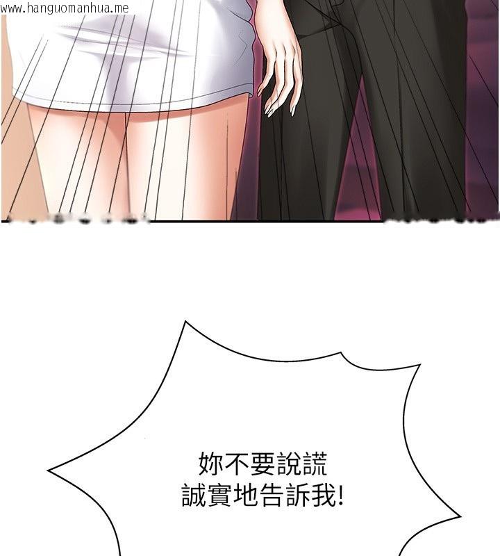 韩国漫画肉体审判韩漫_肉体审判-第2话-狗男女的计谋在线免费阅读-韩国漫画-第3张图片
