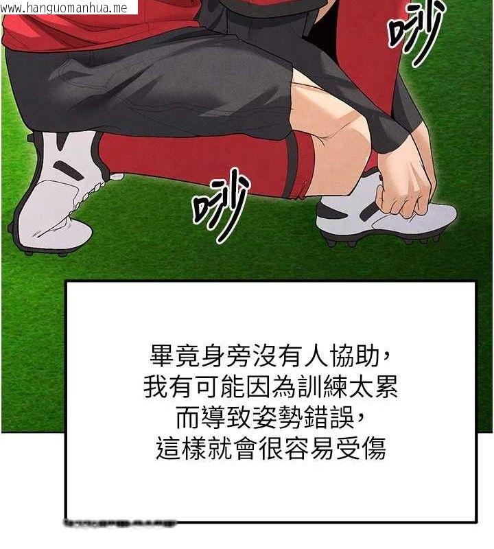 韩国漫画足球型男脱单指南韩漫_足球型男脱单指南-第8话-网球女神现身足球场?!在线免费阅读-韩国漫画-第163张图片