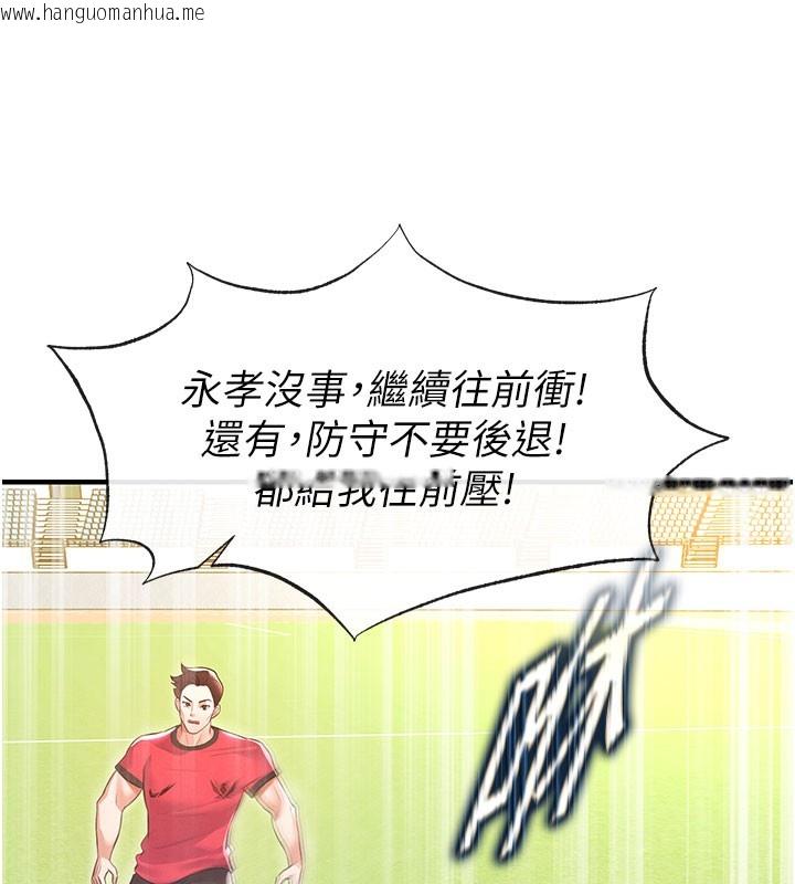 韩国漫画足球型男脱单指南韩漫_足球型男脱单指南-第18话-足球女直播主的理想情人在线免费阅读-韩国漫画-第138张图片
