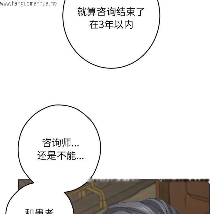 韩国漫画极乐之神韩漫_极乐之神-第45话在线免费阅读-韩国漫画-第122张图片