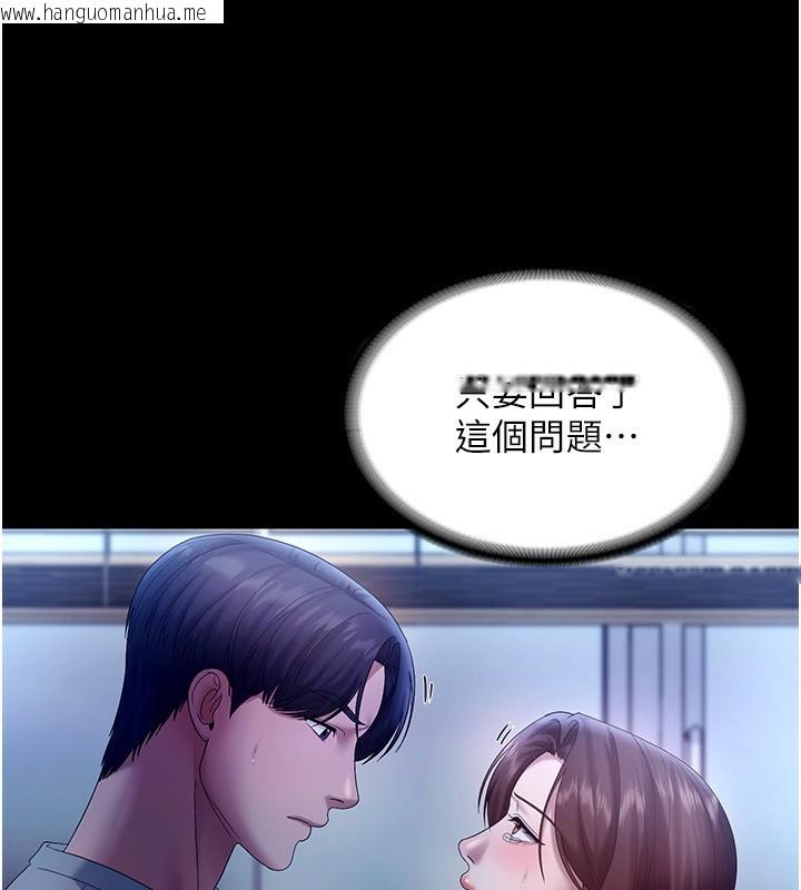 韩国漫画老板娘的诱惑韩漫_老板娘的诱惑-第55话-用亲吻取得人妻的同意在线免费阅读-韩国漫画-第102张图片
