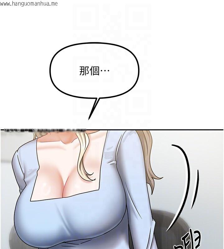韩国漫画我家的女房客韩漫_我家的女房客-第11话-男生的那里都这么大吗?在线免费阅读-韩国漫画-第144张图片
