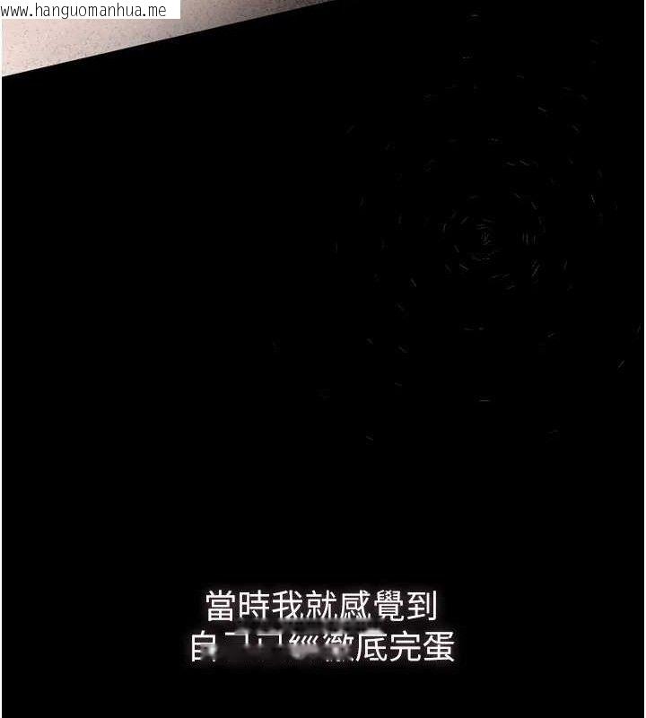 韩国漫画堕落物语2韩漫_堕落物语2-第10话-越绿越性奋在线免费阅读-韩国漫画-第188张图片