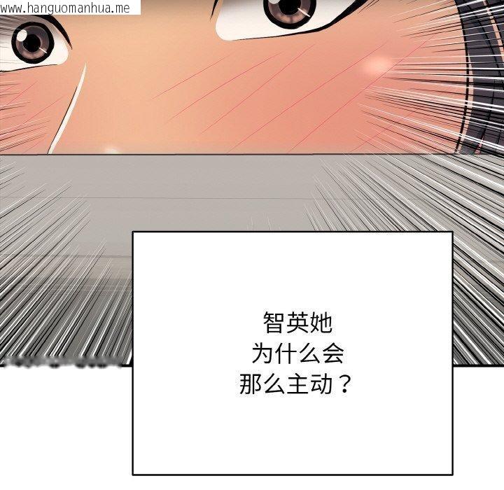 韩国漫画再爱我一次韩漫_再爱我一次-第21话在线免费阅读-韩国漫画-第147张图片