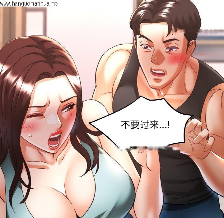 韩国漫画已嫁人的她韩漫_已嫁人的她-第30话在线免费阅读-韩国漫画-第121张图片