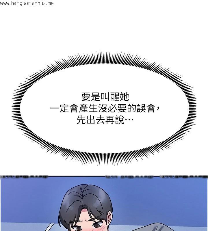 韩国漫画我家的女房客韩漫_我家的女房客-第1话-与性感女房客互相取暖在线免费阅读-韩国漫画-第239张图片
