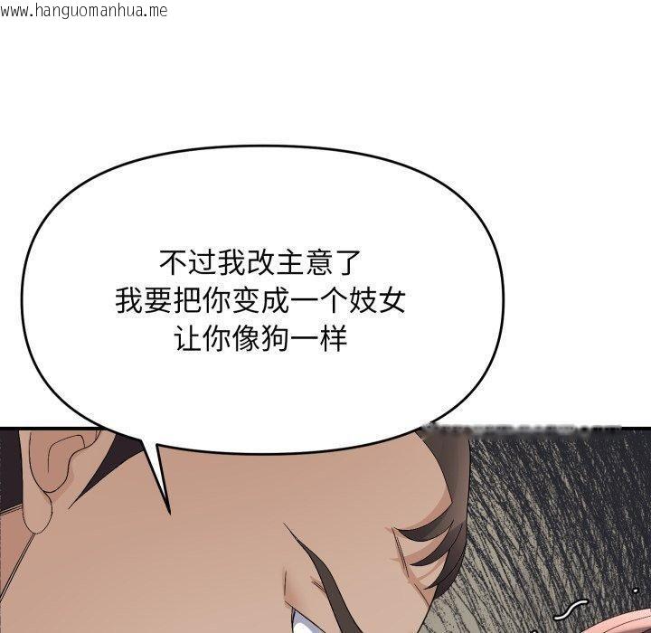 韩国漫画邻居跑路中韩漫_邻居跑路中-第43话在线免费阅读-韩国漫画-第80张图片