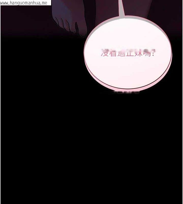 韩国漫画拜脱拜脱App韩漫_拜脱拜脱App-第17话-我可不是取悦你的玩物在线免费阅读-韩国漫画-第172张图片