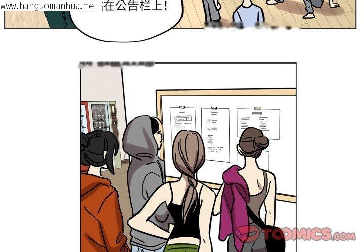 韩国漫画雪人韩漫_雪人-第8话在线免费阅读-韩国漫画-第2张图片
