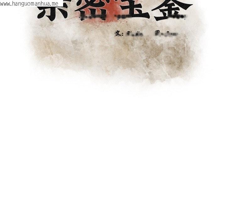 韩国漫画亲密宝鉴韩漫_亲密宝鉴-第23话在线免费阅读-韩国漫画-第44张图片