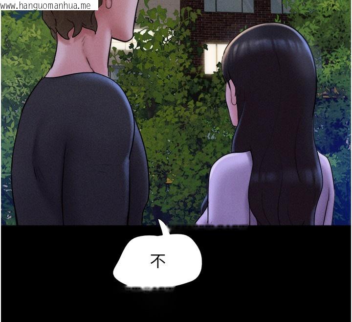 韩国漫画韶恩韩漫_韶恩-第50话-与假男友的甜蜜约会在线免费阅读-韩国漫画-第143张图片
