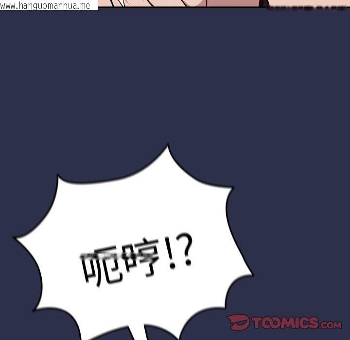 韩国漫画下班后的例行恋爱韩漫_下班后的例行恋爱-第61话在线免费阅读-韩国漫画-第56张图片
