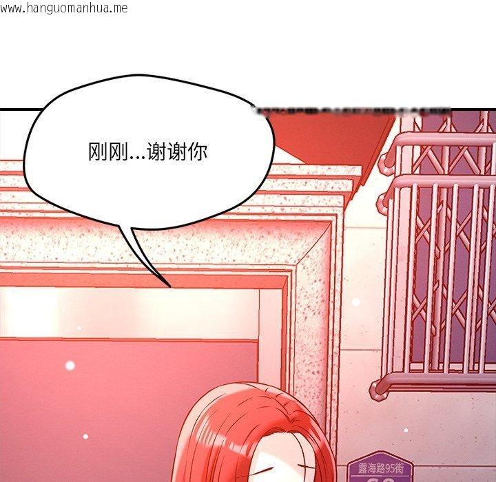 韩国漫画恋人未满韩漫_恋人未满-第52话在线免费阅读-韩国漫画-第12张图片