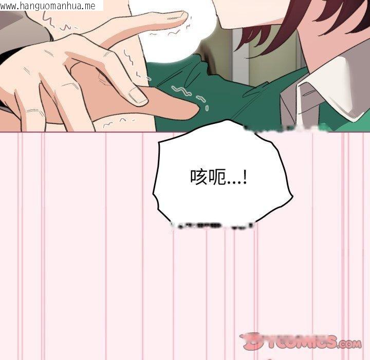韩国漫画配角的生存任务韩漫_配角的生存任务-第15话在线免费阅读-韩国漫画-第57张图片