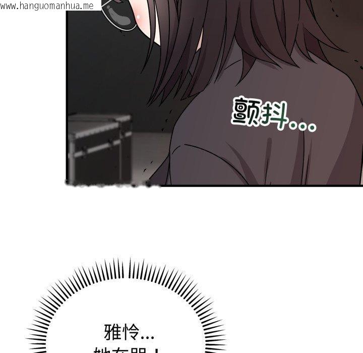 韩国漫画难言之秘韩漫_难言之秘-第5话在线免费阅读-韩国漫画-第115张图片