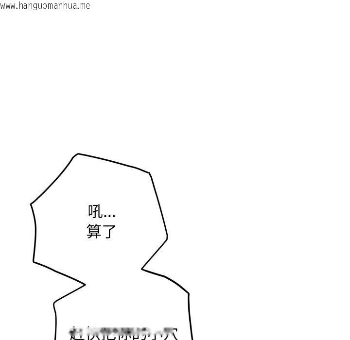 韩国漫画极乐之神韩漫_极乐之神-第47话在线免费阅读-韩国漫画-第23张图片