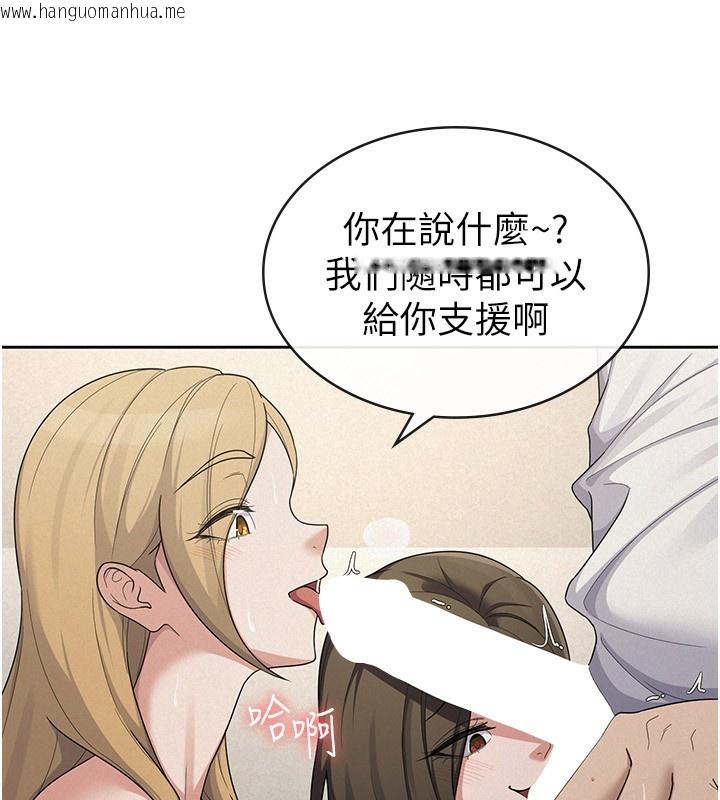 韩国漫画税金女友韩漫_税金女友-最终话-以后请多多指教在线免费阅读-韩国漫画-第20张图片