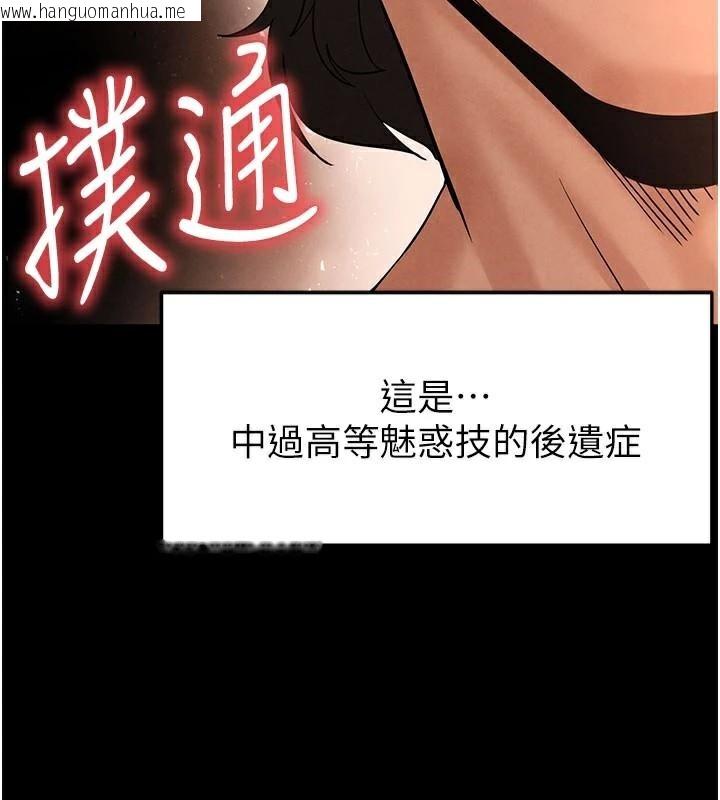 韩国漫画末日雕堡韩漫_末日雕堡-第33话-被强扯丝袜的少女世熙在线免费阅读-韩国漫画-第37张图片
