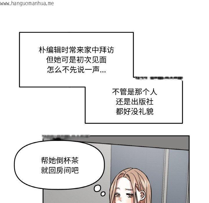 韩国漫画附属品少女的叛逆期韩漫_附属品少女的叛逆期-第3话在线免费阅读-韩国漫画-第44张图片