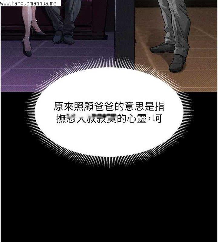 韩国漫画堕落物语2韩漫_堕落物语2-第14话-性感女业务员的销售技巧在线免费阅读-韩国漫画-第124张图片