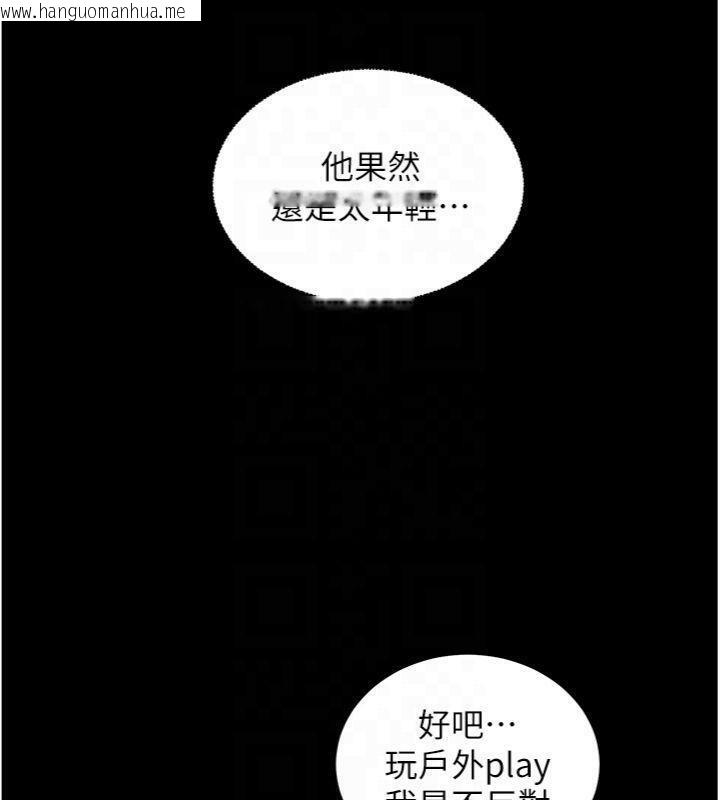 韩国漫画老师的亲密指导韩漫_老师的亲密指导-第53话-小鲜肉户外二采野花女在线免费阅读-韩国漫画-第96张图片