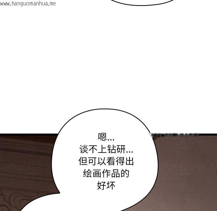 韩国漫画亲密宝鉴韩漫_亲密宝鉴-第23话在线免费阅读-韩国漫画-第35张图片