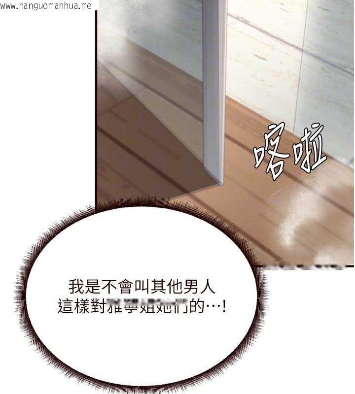 韩国漫画熟女自助餐韩漫_熟女自助餐-第40话-当著老公的面人体喷水在线免费阅读-韩国漫画-第20张图片