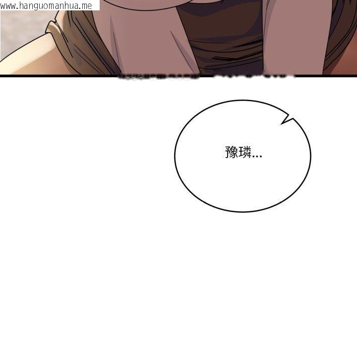 韩国漫画当狗不丢人韩漫_当狗不丢人-第12话在线免费阅读-韩国漫画-第66张图片