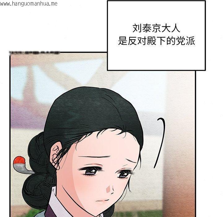 韩国漫画狂眼韩漫_狂眼-第66话在线免费阅读-韩国漫画-第73张图片