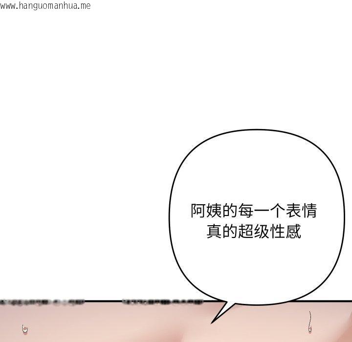 韩国漫画邻居跑路中韩漫_邻居跑路中-第47话在线免费阅读-韩国漫画-第23张图片
