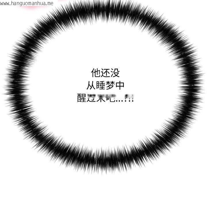 韩国漫画再爱我一次韩漫_再爱我一次-第21话在线免费阅读-韩国漫画-第107张图片