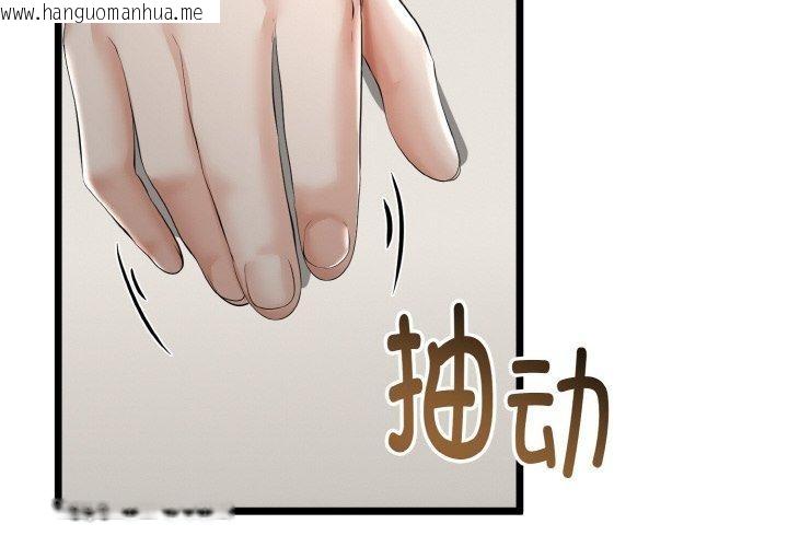 韩国漫画与初恋的意外同居韩漫_与初恋的意外同居-第20话在线免费阅读-韩国漫画-第2张图片