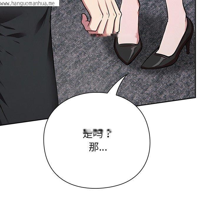 韩国漫画摸鱼生存指南韩漫_摸鱼生存指南-第4话在线免费阅读-韩国漫画-第114张图片