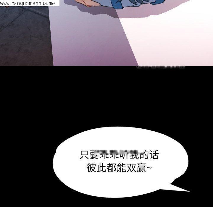 韩国漫画可以爱你吗韩漫_可以爱你吗-第55话在线免费阅读-韩国漫画-第119张图片