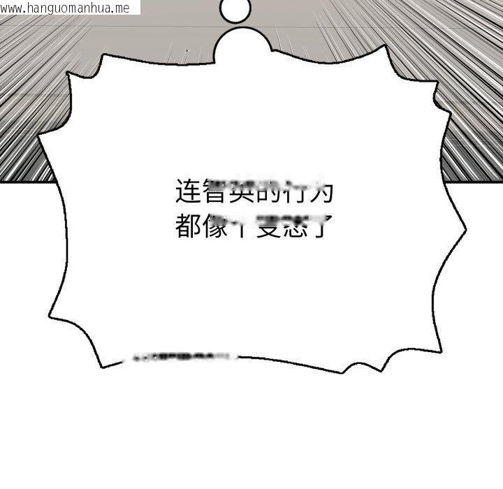 韩国漫画再爱我一次韩漫_再爱我一次-第20话在线免费阅读-韩国漫画-第187张图片