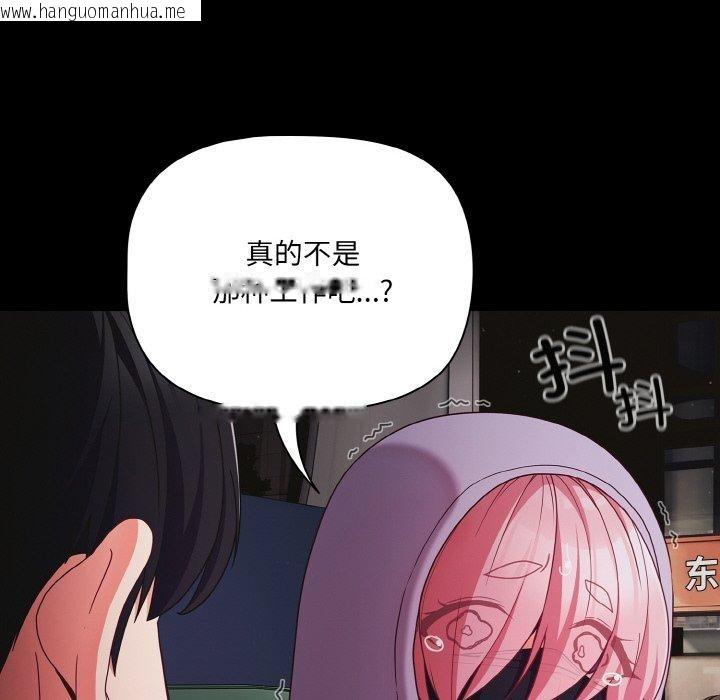 韩国漫画幸福来得太突然韩漫_幸福来得太突然-第25话在线免费阅读-韩国漫画-第86张图片