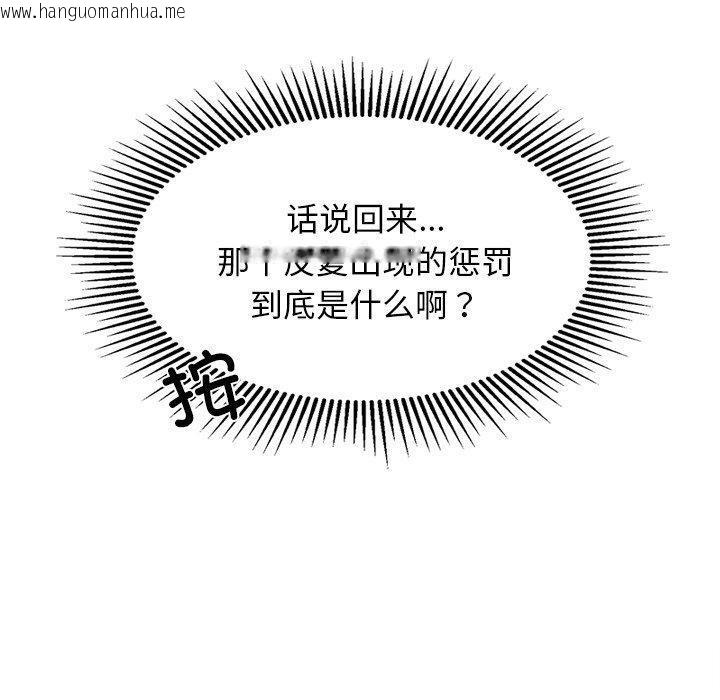 韩国漫画犬神的游戏韩漫_犬神的游戏-第24话在线免费阅读-韩国漫画-第130张图片